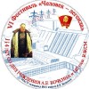 В Дивногорске пройдет фестиваль «Человек - легенда» 