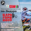 В Дивногорске пройдут соревнования по мотоспорту