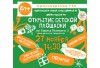 Компания En+ откроет в Дивногорске современную детскую площадку