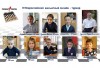 Дивногорские школьники в пятерке лидеров всероссийского турнира по шахматам 