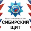 Военно-патриотическая игра «Сибирский щит»