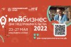 Дни предпринимательства пройдут в Красноярске 23–27 мая 2022